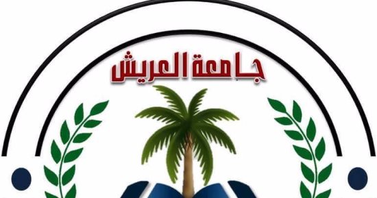 جامعة العريش تعلن بدء الدراسة بكلية الطب البيطرى العام المقبل