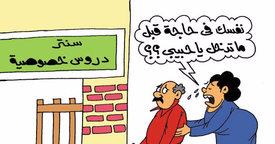 الدروس الخصوصية كابوس أولياء الأمور فى كاريكاتير "اليوم السابع"
