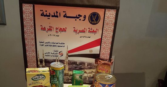 بالصور.. وجبات وزارة الداخلية لحجاج القرعة 2017 فى مكة والمدينة