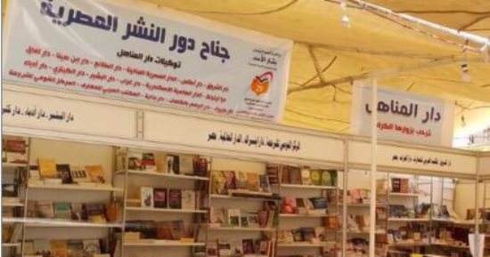 صدق أو لا تصدق.. 3 دور نشر مصرية فقط فى معرض سوريا للكتاب