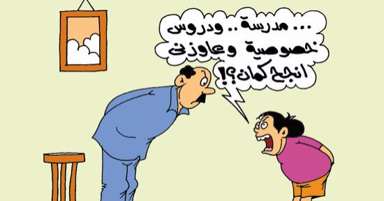 هوس الدروس الخصوصية يجتاح البيوت المصرية.. بكاريكاتير "اليوم السابع"