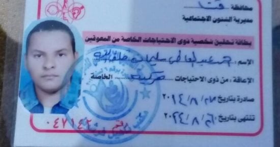 شاب من ذوى الاحتياجات يطالب بوظيفة ضمن الـ 5% بقنا