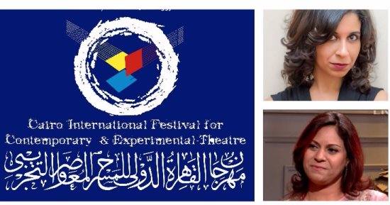 تعرف على المديرتين التنفيذيتين لمهرجان القاهرة الدولى للمسرح التجريبى 