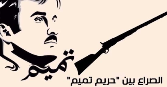 فيديو جراف.. الصراع بين "حريم تميم" لوراثة عرش أمير الإرهاب
