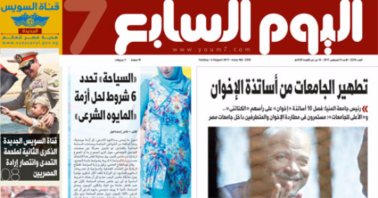 "اليوم السابع": تطهير الجامعات من أساتذة الإخوان على رأسهم الكتاتنى
