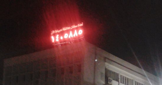 محافظة دمياط تطبق الساعة السكانية واللوحة تشير لـ1.4 مليون نسمة