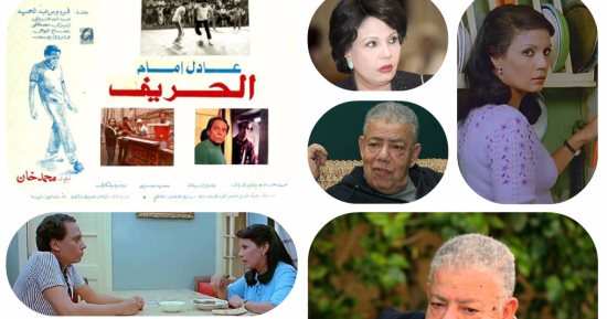 فردوس عبد الحميد وبشير الديك يحضران فيلم "الحريف" فى سينما الهناجر