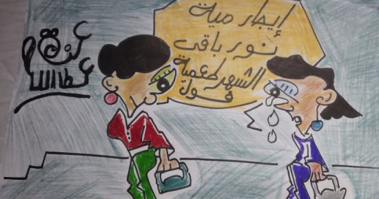 قارئة تشارك بكاريكاتير عن احتفالات المصريين بحلول شهر الصيف