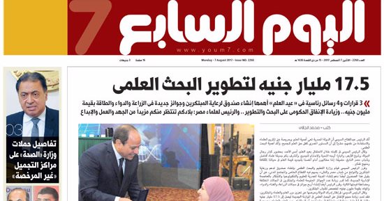 اليوم السابع: 17.5 مليار جنيه لتطوير البحث العلمى