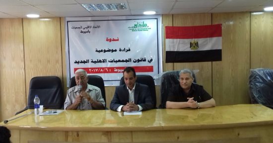 مؤسسة ملتقى الحوار تعقد الندوة السابعة لمناقشة لائحة قانون الجمعيات