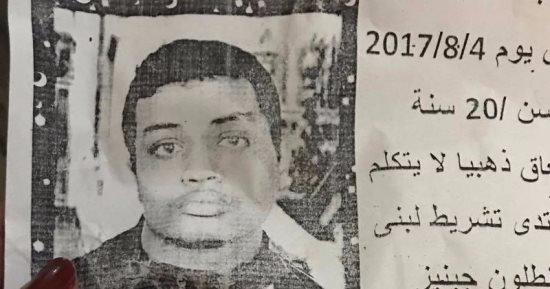 أسرة الشاب أبانوب عبده تناشد من يجده إبلاغهم