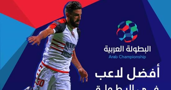 بالفيديو.. محمد فوزير أفضل لاعب فى البطولة العربية