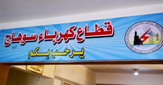محافظ سوهاج : تشغيل مغذيى كهرباء بمركز العسيرات لمواجهة انقطاع التيار