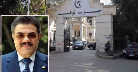 غدا.. حزب الوفد ينظم ندوة حول  اندماج الاحزاب السياسية