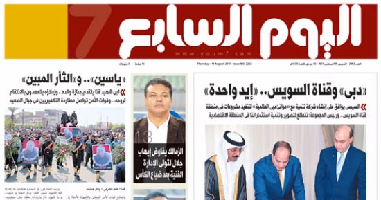 اليوم السابع: دبى وقناة السويس "إيد واحدة"