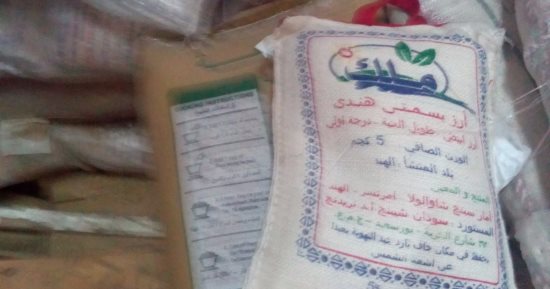 ضبط 3 تجار وراء تخزين 35 طن مواد غذائية مجهولة المصدر بالقاهرة 