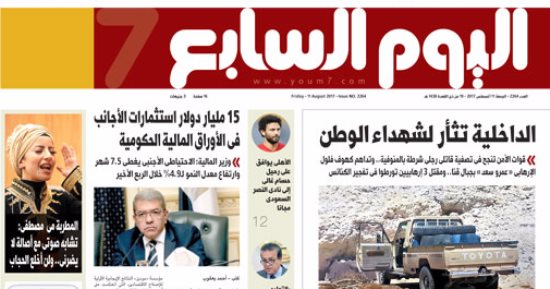 "اليوم السابع": 15 مليار دولار استثمارات الأجانب فى الأوراق المالية الحكومية