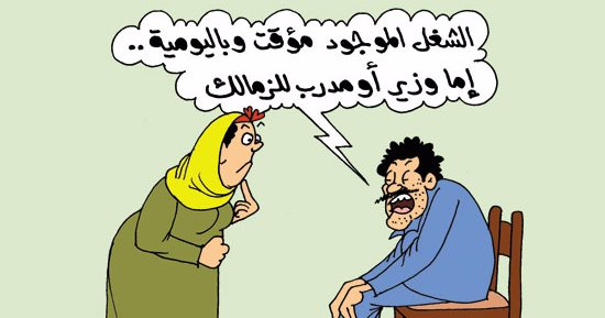 مطلوب مدير فنى باليومية للزمالك.. فى كاريكاتير "اليوم السابع"