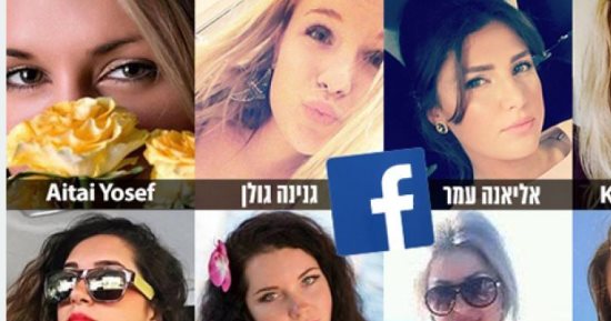 للمرة الثانية فى أقل من 6 شهور .. مواقع التواصل الاجتماعى محظورة بالجيش الإسرائيلى.. الكشف عن حسابات وهمية على فيس بوك لفتيات بهدف جمع معلومات عن قوات الاحتلال..وتل أبيب تتهم عز الدين القسام بالتجسس على جنودها