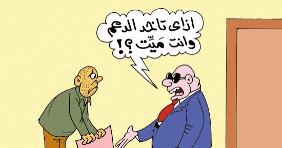"اضحك على ما تفرج".. ارتفاع الأسعار والمصايف فى كاريكاتير اليوم السابع