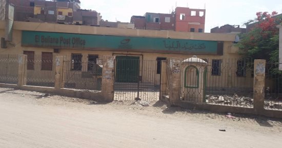 مطالب بإنشاء مكتب بريد فى قرية الربعمائة بالبحيرة