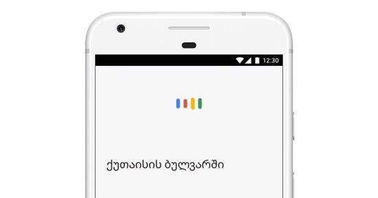 تحديث جديد لميزة Google Voice search يضيف الدعم لـ 30 لغة جديدة