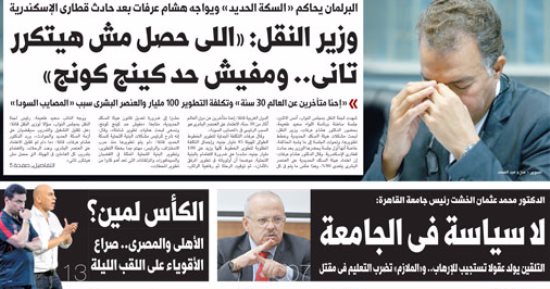 "اليوم السابع".. وزير النقل: اللى حصل مش هيتكرر تانى.. ومفيش حد كينج كونج