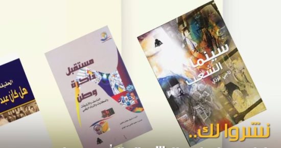 نشروا لك.. فلسطين والشرق الأوسط وهل كان عبد الناصر إخوانيا؟