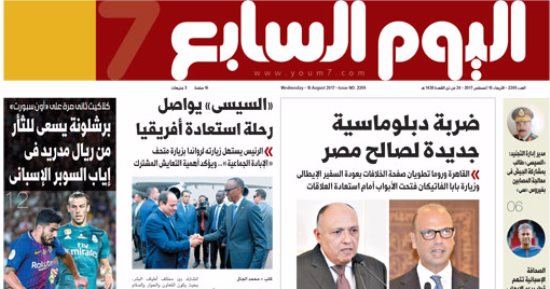 "اليوم السابع": السيسي يواصل رحلة استعادة أفريقيا