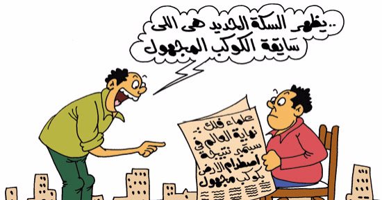 حوادث القطارات تعجل بقرب نهاية العالم.. بكاريكاتير "اليوم السابع"