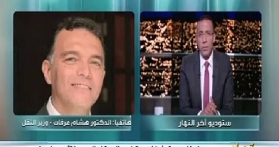 بالفيديو.. وزير النقل لخالد صلاح: نحتاج تشريعا يتيح دخول القطاع الخاص لمنظومة السكة الحديد