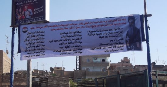 لافتات أمام كنائس الفيوم تطالب الأنبا إبرام بالعدول عن اعتزال الإيبارشية