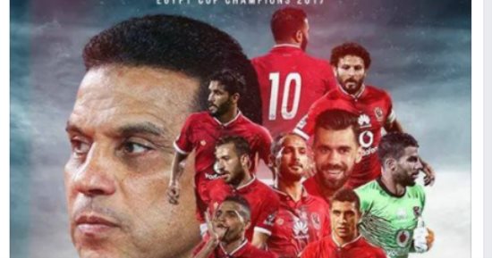 تعرف على موعد الاجتماع الفنى لمواجهة الأهلى والنجم