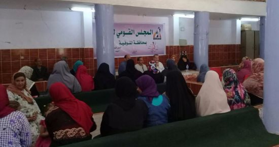 تنظيم ندوة عن دور القطاع الأمنى فى مواجهة العنف ضد المرأه بالمنوفية
