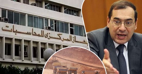 "المركزى للمحاسبات"يكشف مخالفات بمشروع فوسفات مصر بالبحر الأحمر.. الشركة المسئولة ضيعت مليون طن تشوينات.. و238 مليون جنيه اختفت من الدفاتر.. التقرير يطالب بطرح المشروع للمزايدة.. ووزير البترول يشكل لجنة للتحقيق