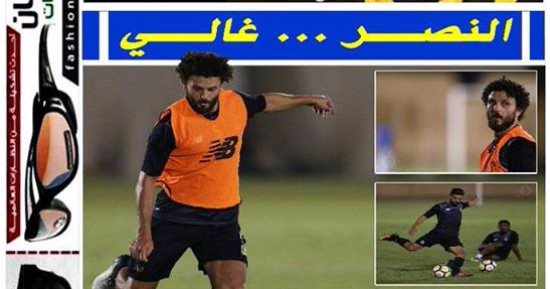 بالصور.. حسام غالى يتصدر أغلفة الصحف السعودية 