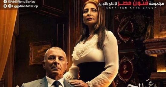 ريمون مقار يعلن إلغاء الكاستينج لمسلسل "الأب الروحى"