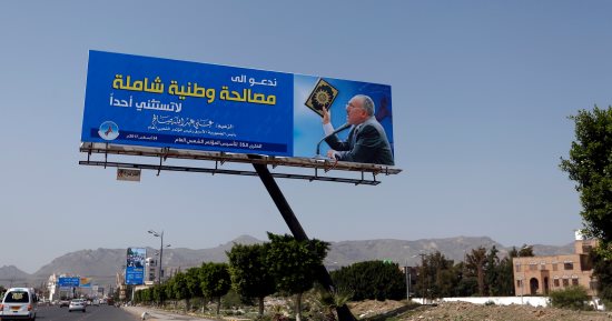بالصور..استعدادات أنصار "عبد الله صالح" للاحتفال بذكرى تأسيس المؤتمر الشعبى