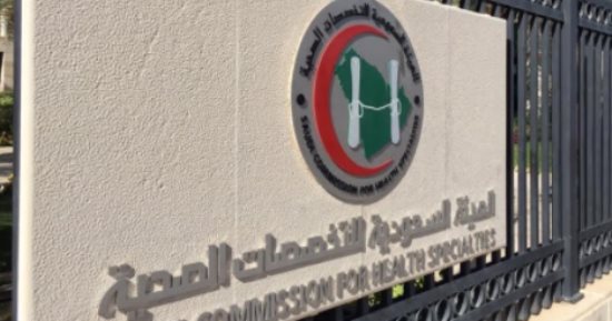 التخصصات الصحية بالسعودية تنفى إلغاء الاعتراف بشهادة الماجستير المصرية