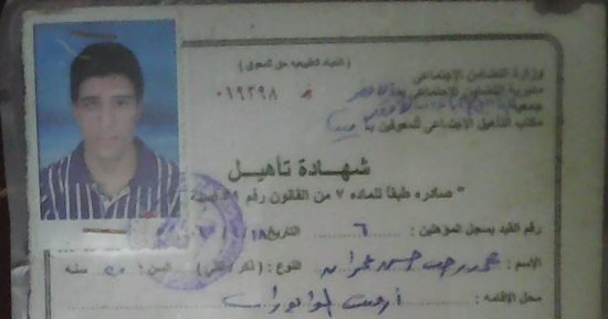 قارئ يطالب بتوفير فرصة عمل ضمن ال5% بالأقصر