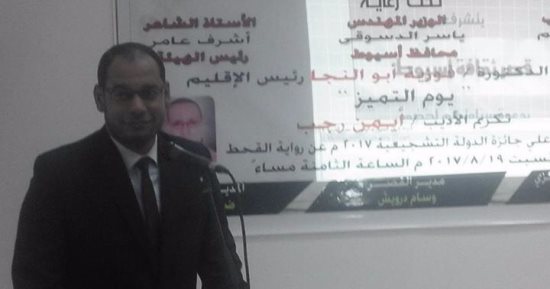 "ثقافة أسيوط" تكرم الأديب أيمن الطاهر الحائز على جائزة الدولة التشجيعية