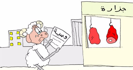 عيد الأضحى بريشة الفنان مصطفى سعيد أصغر رسام كاريكاتير فى مصر