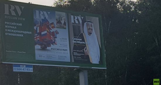 شاهد.. صور الملك سلمان تزين شوارع العاصمة الروسية موسكو