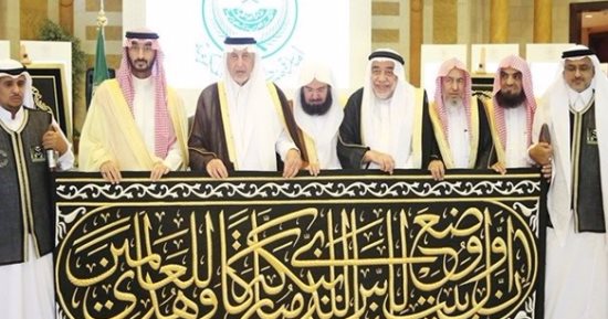 بالصور.. تسليم كسوة الكعبة المشرفة لكبير سدنة بيت الله الحرام