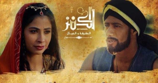 محمد رمضان وروبى يلتقيان من جديد فى "الكنز"