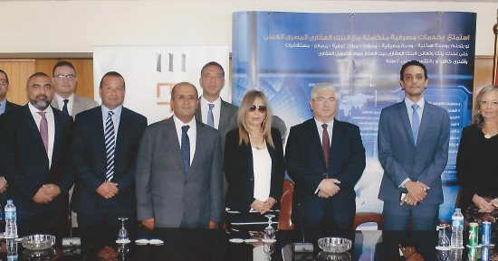 اتفاقية بين البنك العقارى والمجموعة المالية "هيرميس" لتمويل الأصول الثابتة