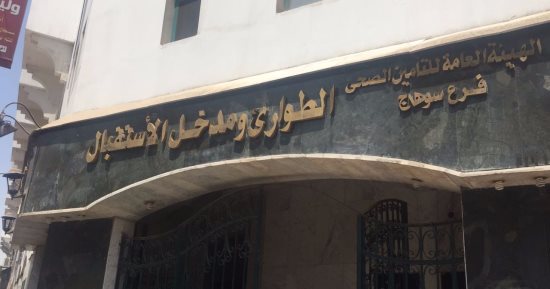 إستخراج جنين ميت من سيدة مصابة بكورونا وإنقاذ حياتها بمستشفى الهلال بسوهاج