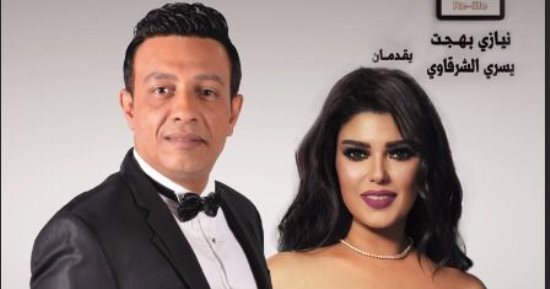عزة مجاهد ومحمد عبد الحافظ يعودان فى "على مهلك أنتى وهو".. غدا