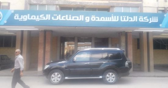 رئيس النقابة العامة للكيماويات يكشف تفاصيل أزمة «الدلتا للأسمدة»