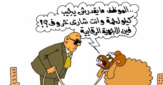 ألاعيب خروف العيد للنجاة من سكين الأضحية.. بكاريكاتير "اليوم السابع"